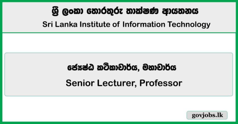 Senior Lecturer, Professor – Sri Lanka Institute of Information Technology (SLIIT) 2025 Job Vacancies