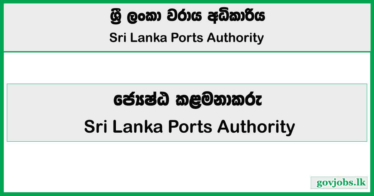 Senior Manager (Finance) - Sri Lanka Ports Authority 2026 Job Vacancies