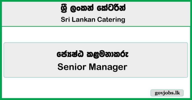 Senior Manager – Sri Lankan Catering Job Vacancies 2025
