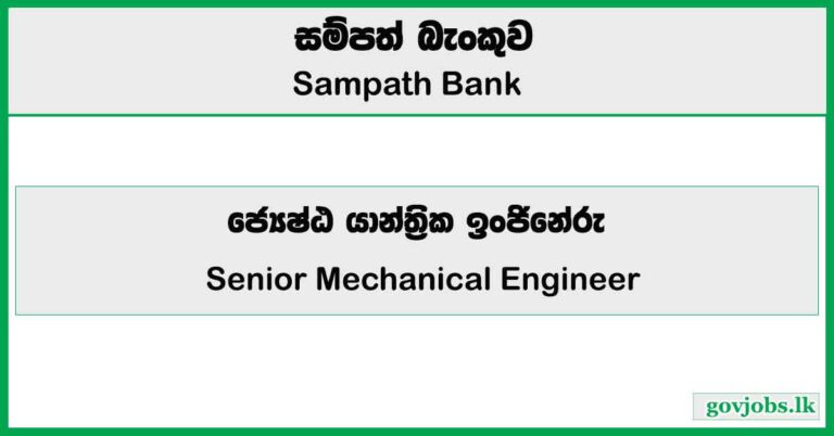 Senior Mechanical Engineer – Sampath Bank 2026 Job Vacancies