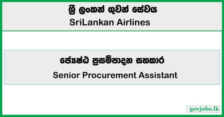 Senior Procurement Assistant - SriLankan Airlines Job Vacancies 2024