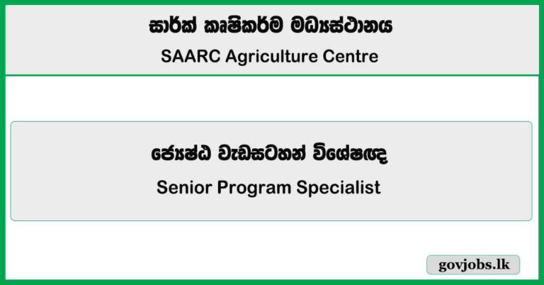 Senior Program Specialist - SAARC Agriculture Centre Job Vacancies 2025