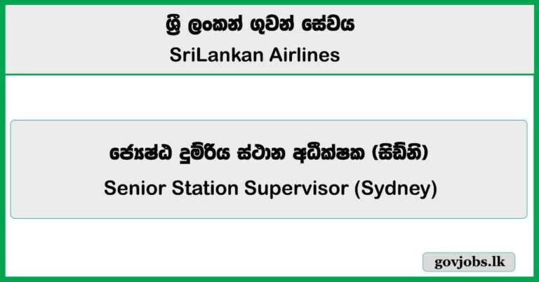 Senior Station Supervisor (Sydney) – SriLankan Airlines Job Vacancies 2025