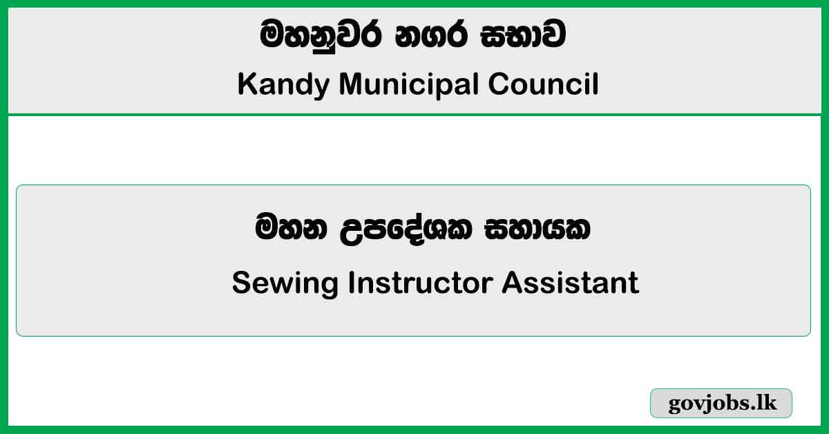 Sewing Instructor Assistant – Kandy Municipal Council Job Vacancies 2025