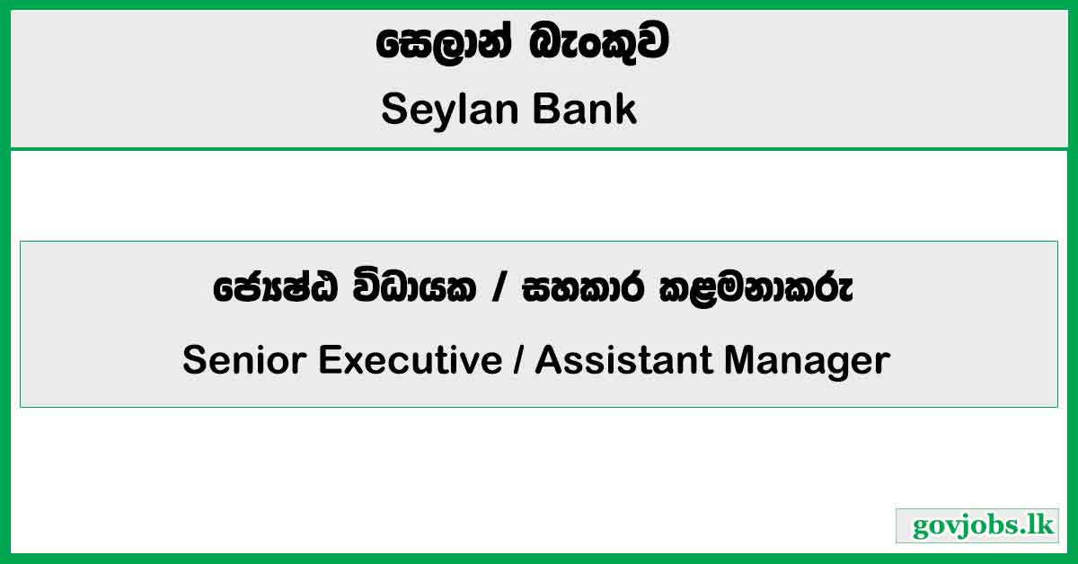 Senior Executive / Assistant Manager (Transformation & AI) - Seylan Bank PLC Job Vacancies 2026