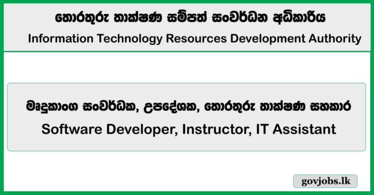 Software Developer, Instructor, IT Assistant - Information Technology Resources Development Authority Job Vacancies 2025