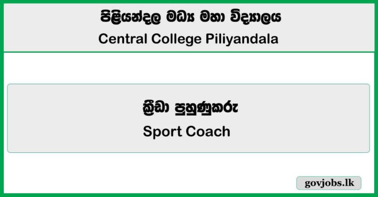 Sport Coach - Central College Piliyandala Job Vacancies 2025