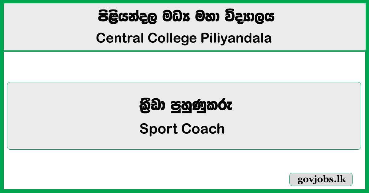 Sport Coach - Central College Piliyandala Job Vacancies 2025