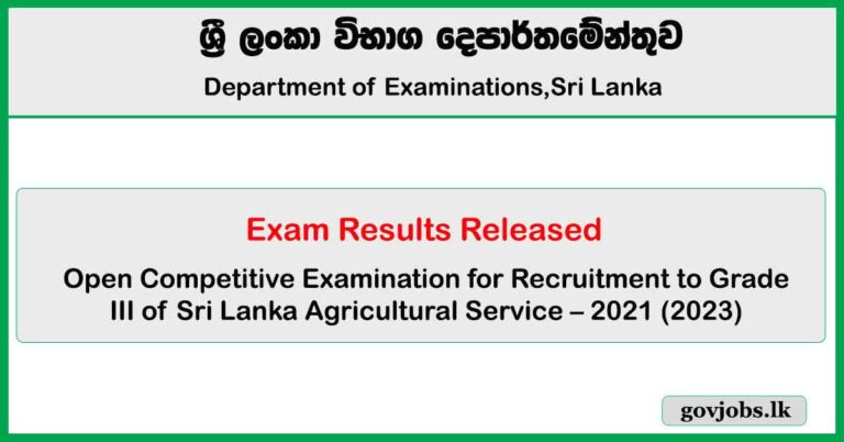 Sri Lanka Agricultural Service Open Exam Results Released - 2024