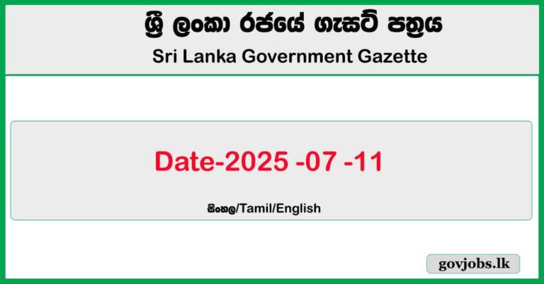 Sri Lanka Government Gazette 2025 July 11 Sinhala English Tamil