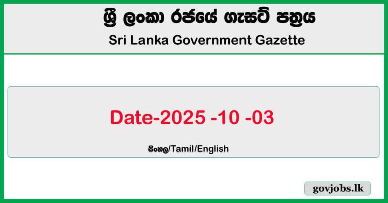 Sri Lanka Government Gazette 2025 October 03 Sinhala English Tamil