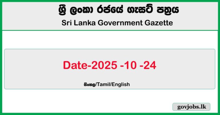 Sri Lanka Government Gazette 2025 October 24 Sinhala English Tamil