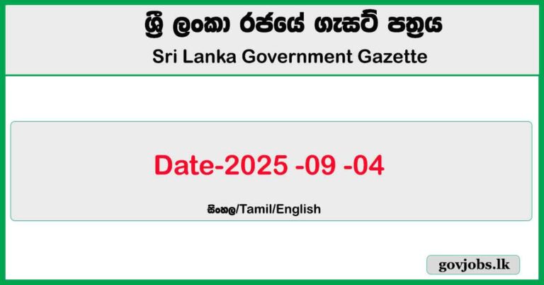 Sri Lanka Government Gazette 2025 September 04 Sinhala English Tamil