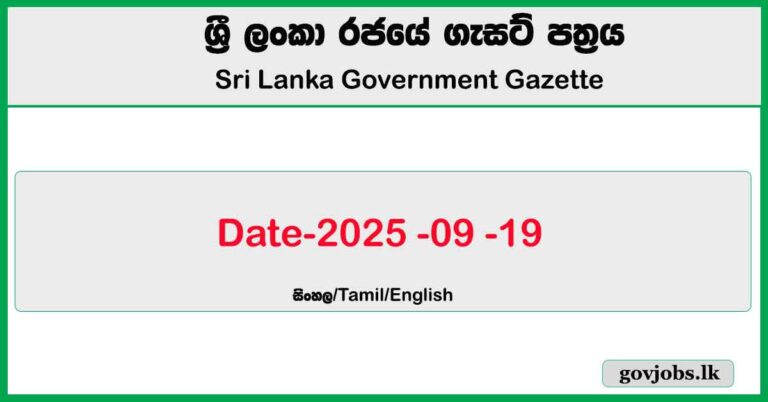 Sri Lanka Government Gazette 2025 September 19 Sinhala English Tamil