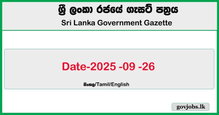 Sri Lanka Government Gazette 2025 September 26 Sinhala English Tamil