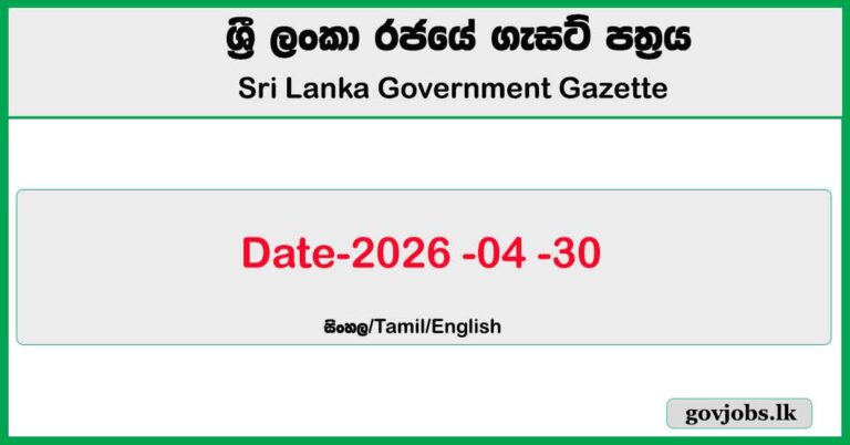 Sri Lanka Government Gazette April 30 Sinhala English Tamil ( 2026-04-30 )