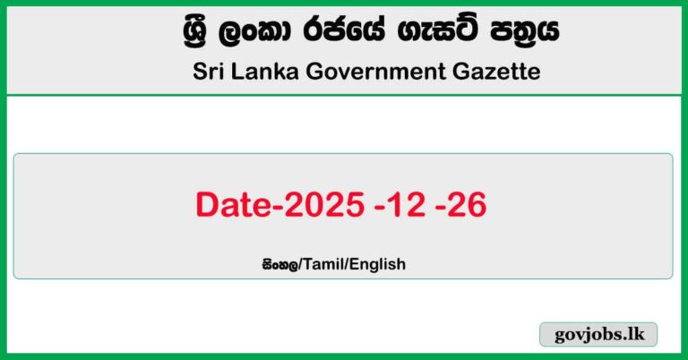 Sri Lanka Government Gazette December 26 Sinhala English Tamil