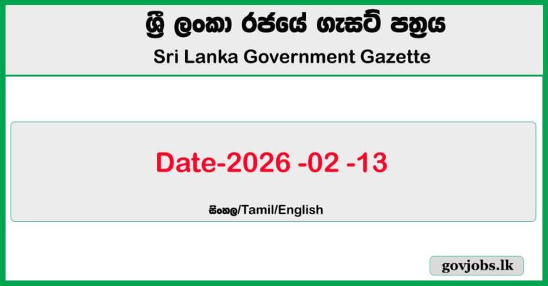Sri Lanka Government Gazette February 13 Sinhala English Tamil ( 2026-02-13 )