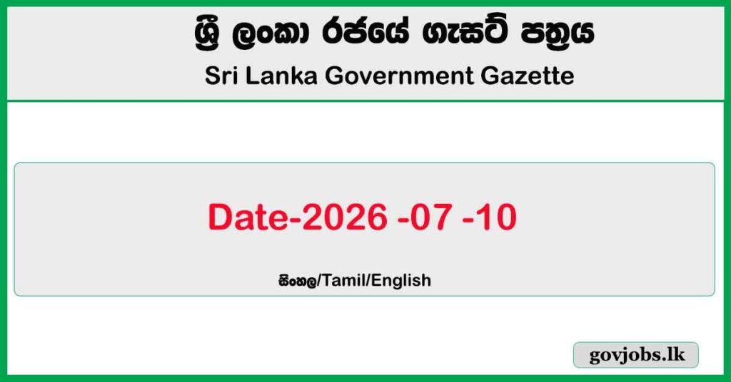 Sri Lanka Government Gazette July 10 Sinhala English Tamil ( 2026-07-10 )