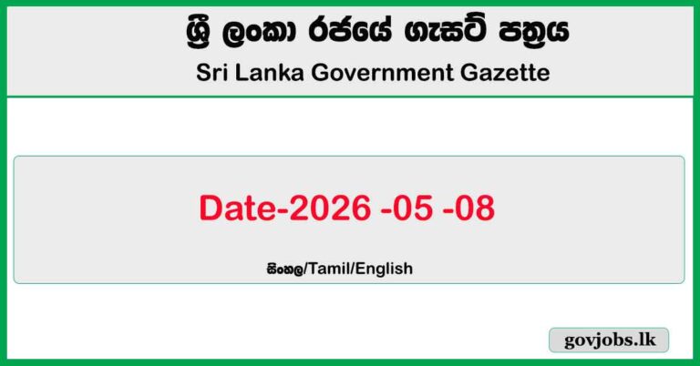 Sri Lanka Government Gazette May 08 Sinhala English Tamil ( 2026-05-08 )