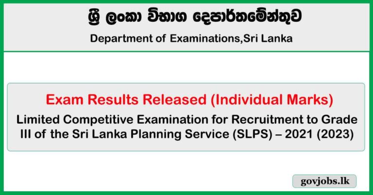 Sri Lanka Planning Service Limited Exam Results Released (Individual Marks) 2024 (2025)