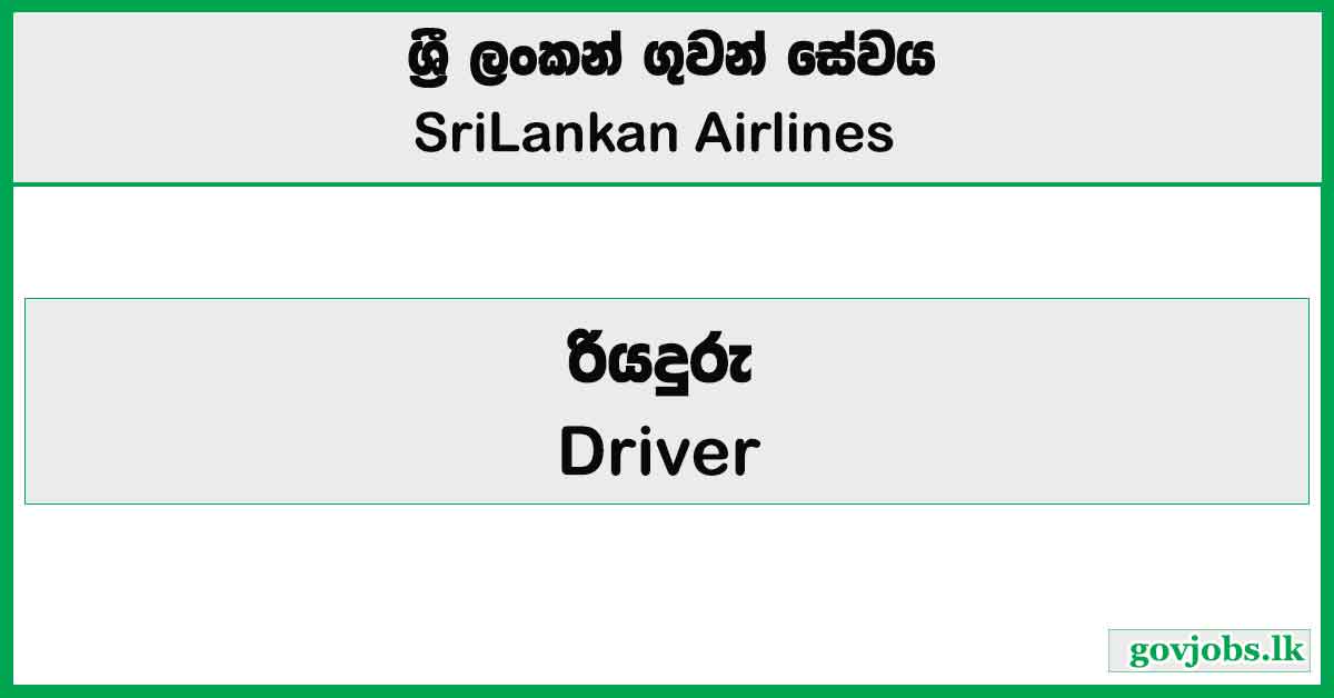 Driver - SriLankan Airlines Job Vacancies 2026
