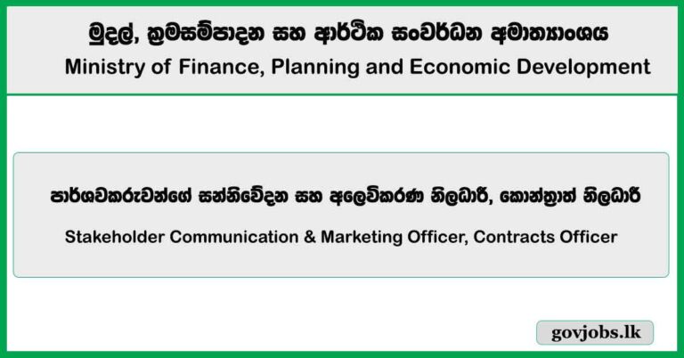 Stakeholder Communication & Marketing Officer, Contracts Officer – Ministry of Finance, Planning and Economic Development Job Vacancies 2025