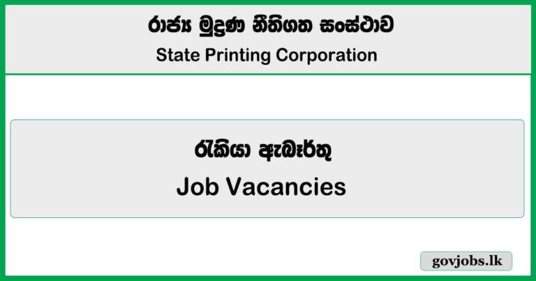 State Printing Corporation Job Vacancies 2025
