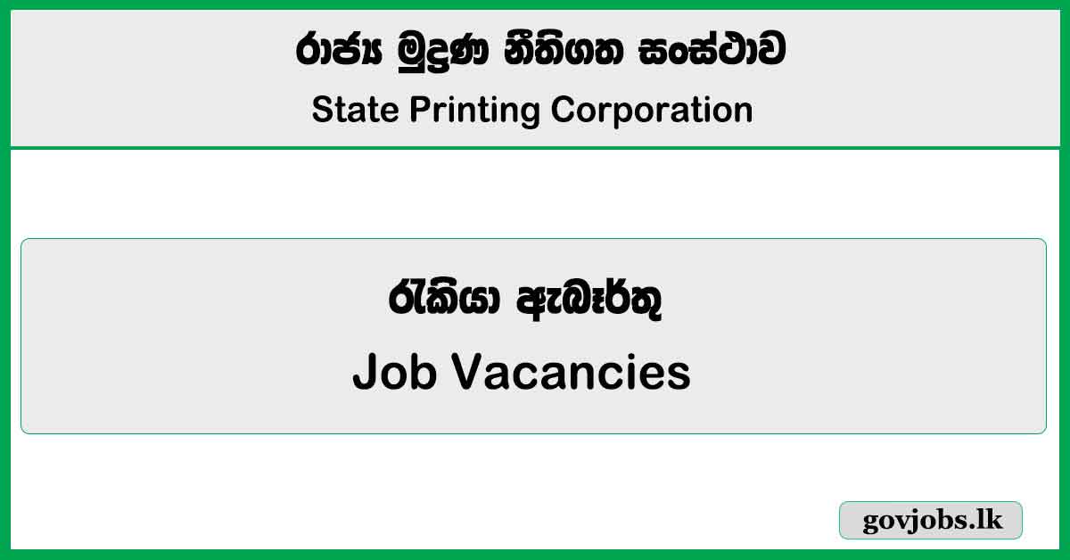 State Printing Corporation Job Vacancies 2025