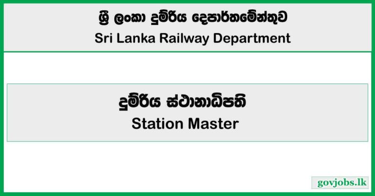 Station Master - Sri Lanka Railway Department Job Vacancies (Open Exam) 2025