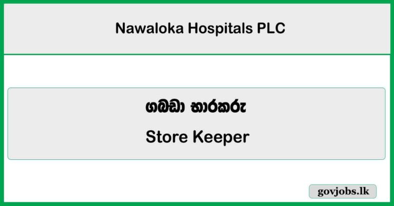 Store Keeper - Nawaloka Hospitals PLC Job Vacancies 2026