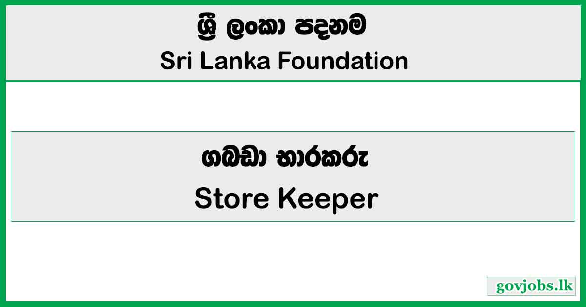 Store Keeper – Sri Lanka Foundation Job Vacancies 2026