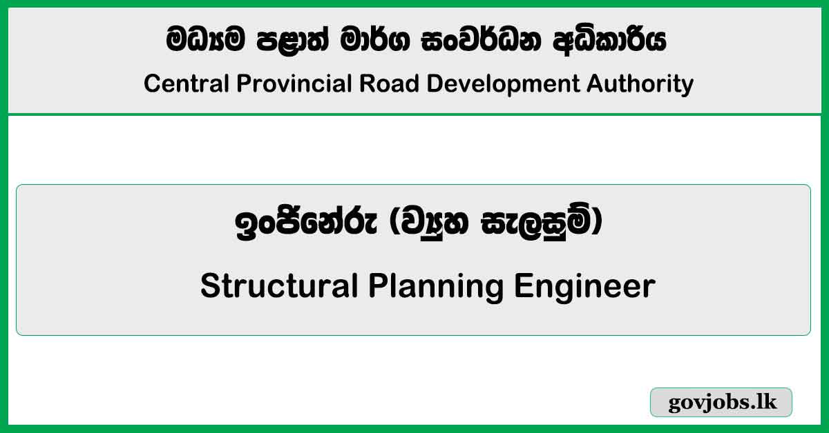 Structural Planning Engineer - Central Provincial Road Development Authority 2026 Job Vacancies