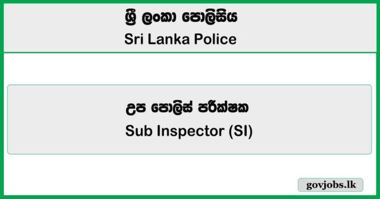 Sub Inspector (SI) – Sri Lanka Police Job Vacancies 2025