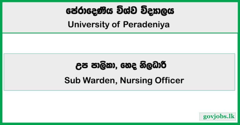 Sub Warden, Nursing Officer - University of Peradeniya Job Vacancies 2025