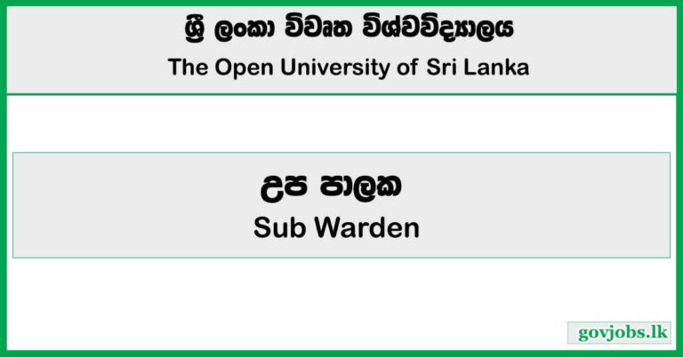 Sub Warden - Open University of Sri Lanka Job Vacancies 2025