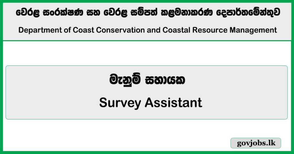 Survey Assistant – Department of Coast Conservation and Coastal Resource Management Job Vacancies 2026