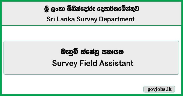 Survey Field Assistant - Survey Department Job Vacancies 2025 (Open Exam)