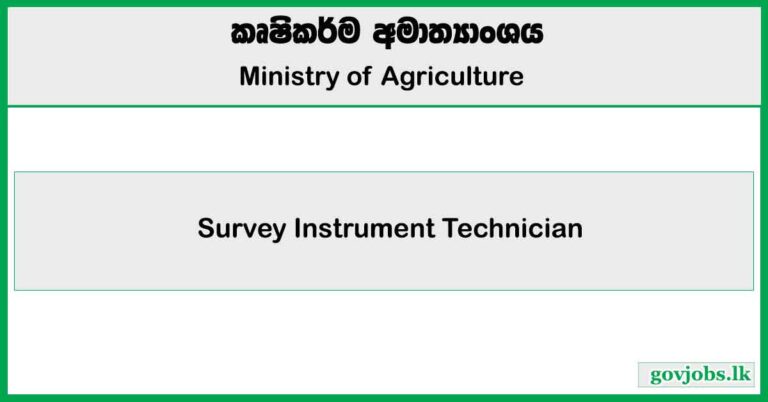 Survey Instrument Technician - Ministry of Agriculture 2026 Job Vacancies