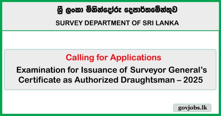 Surveyor General’s Certificate Exam for Authorized Draughtsman 2025 - SURVEY DEPARTMENT OF SRI LANKA