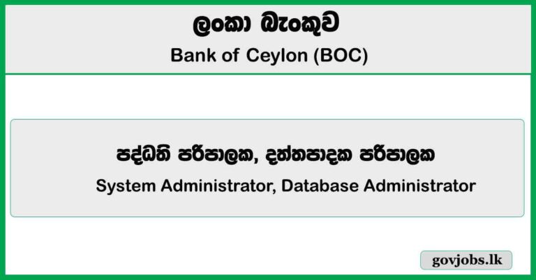 System Administrator, Database Administrator - Bank of Ceylon Job Vacancies 2025