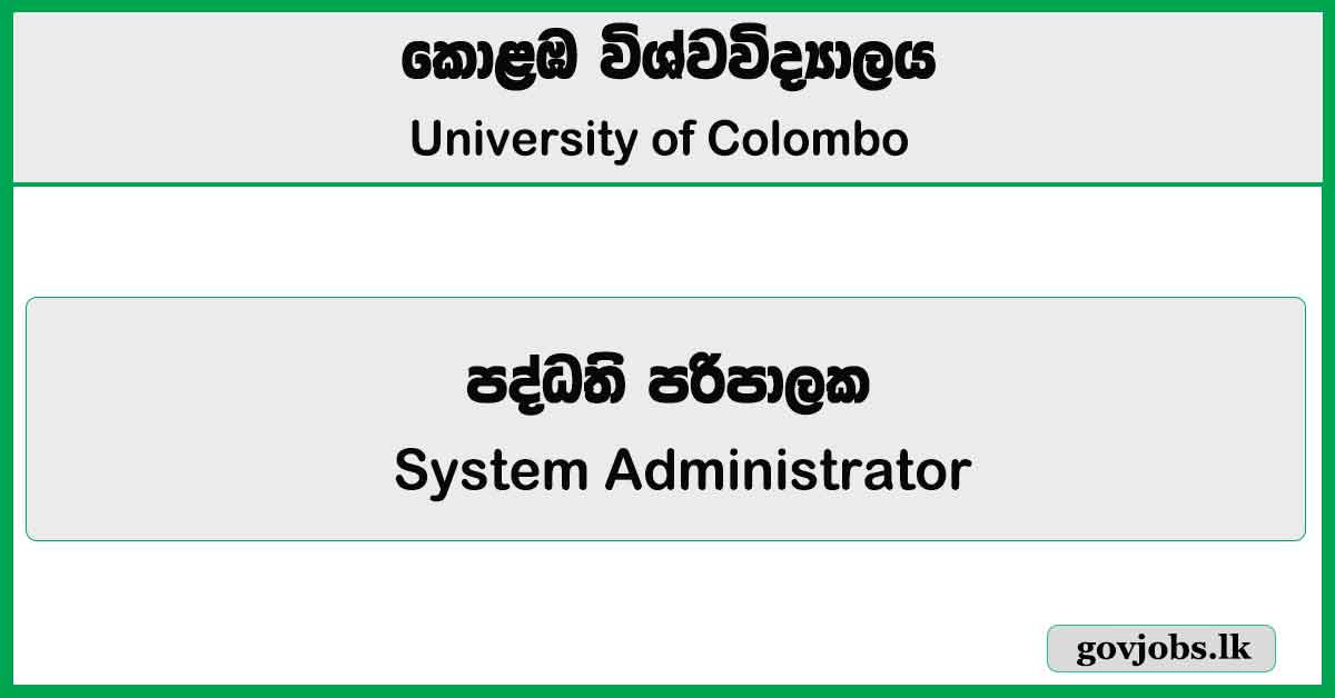 System Administrator - University of Colombo Job Vacancies 2025