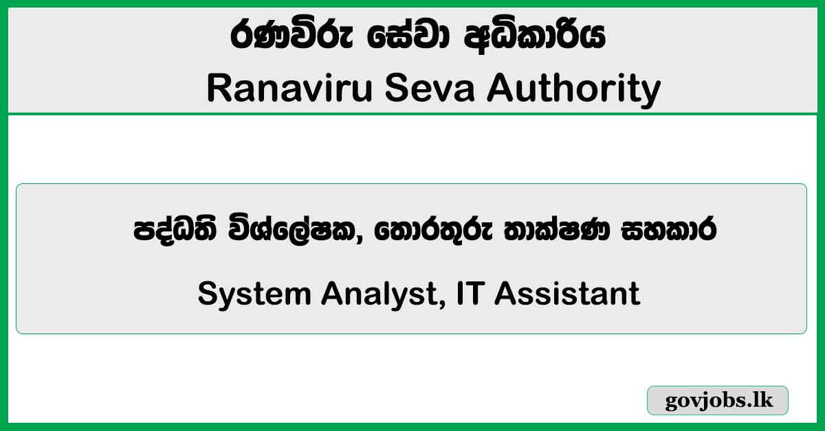 System Analyst, IT Assistant - Ranaviru Seva Authority 2026 Job Vacancies