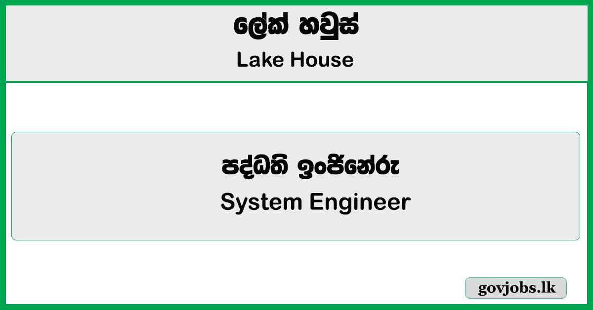 System Engineer - Lake House Job Vacancies 2025