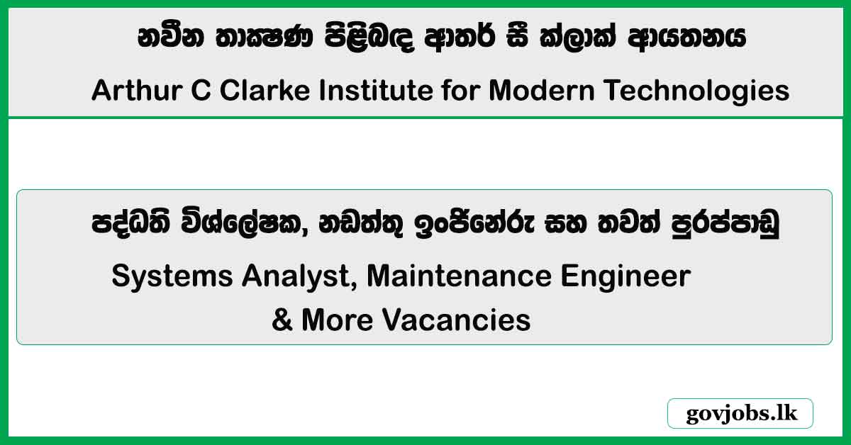Systems Analyst, Maintenance Engineer & More Vacancies – Arthur C Clarke Institute for Modern Technologies Job Vacancies 2026