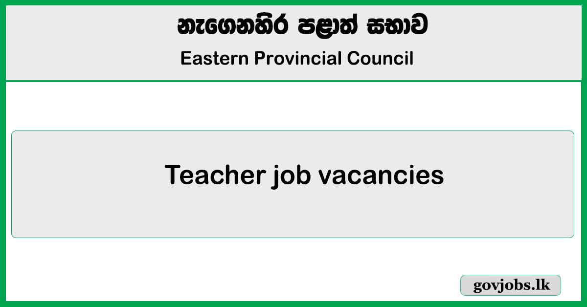 Teacher - Eastern Provincial Council Job Vacancies 2025