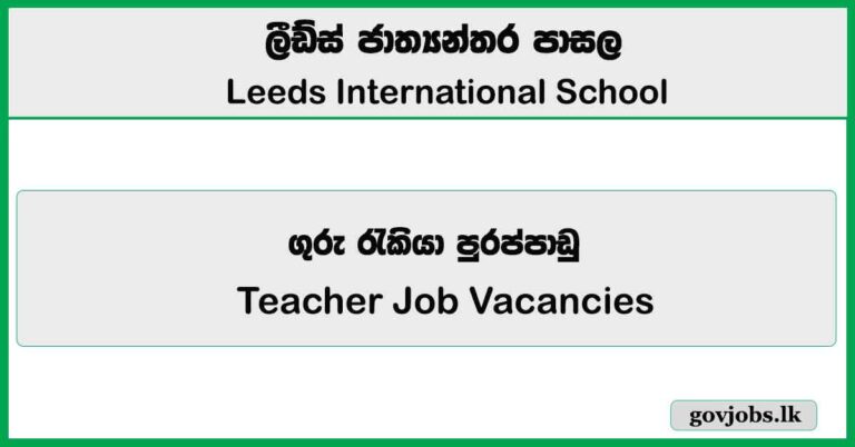Teachers - Leeds International School Job Vacancies 2026