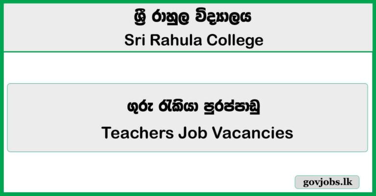 Teachers - Sri Rahula College Job Vacancies 2026