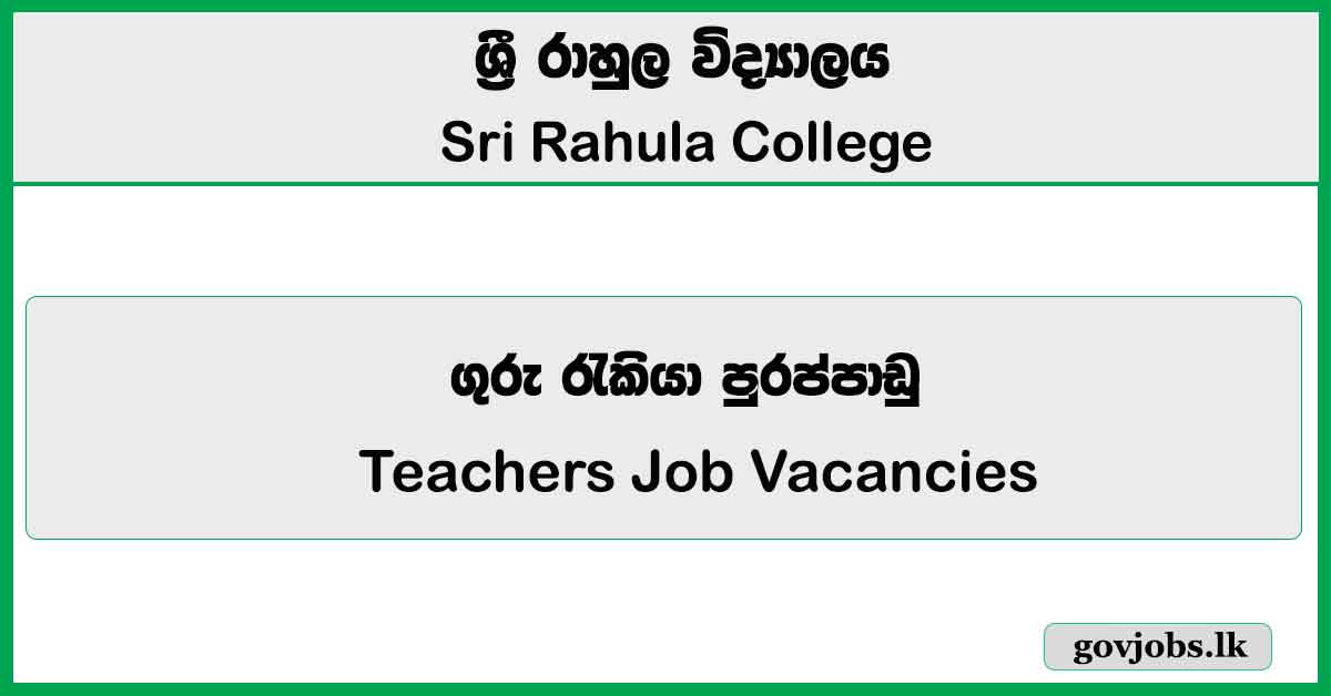 Teachers - Sri Rahula College Job Vacancies 2026
