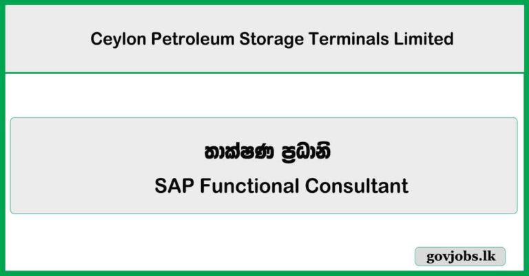 Tech Lead (Full Stack) – Ceylon Petroleum Storage Terminals Limited Job Vacancies 2025